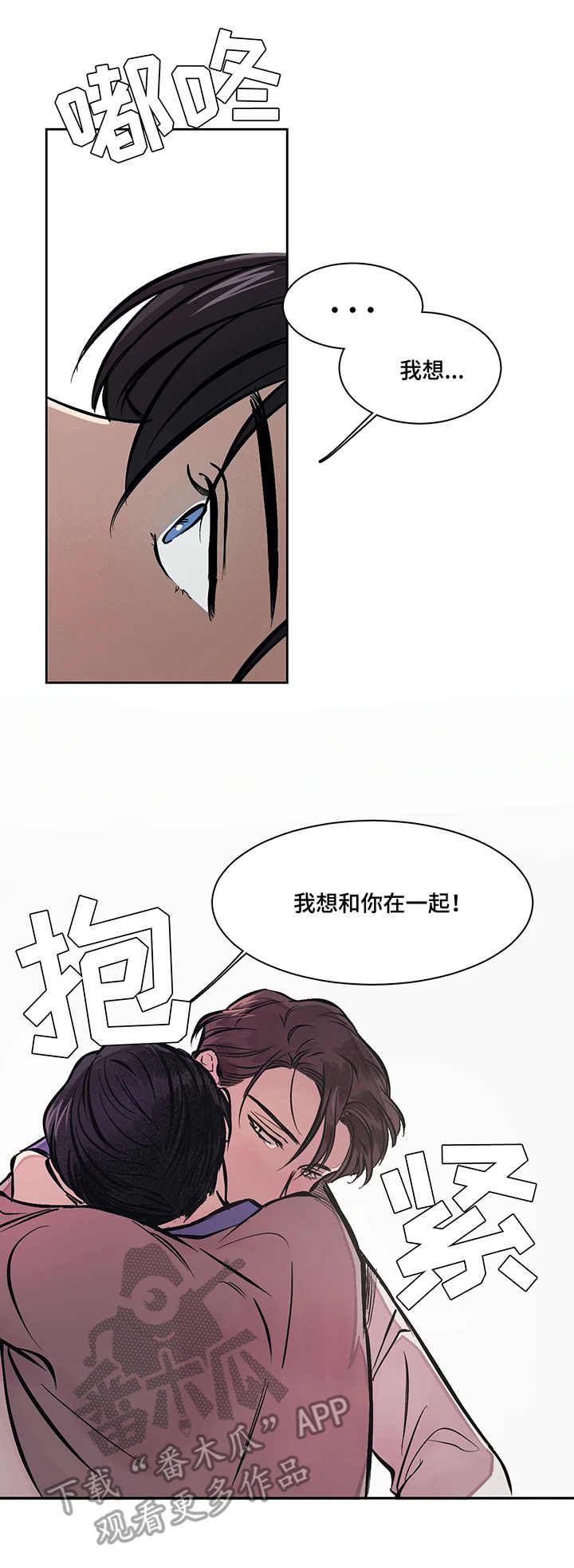 话疗漫画,第7章：抉择3图