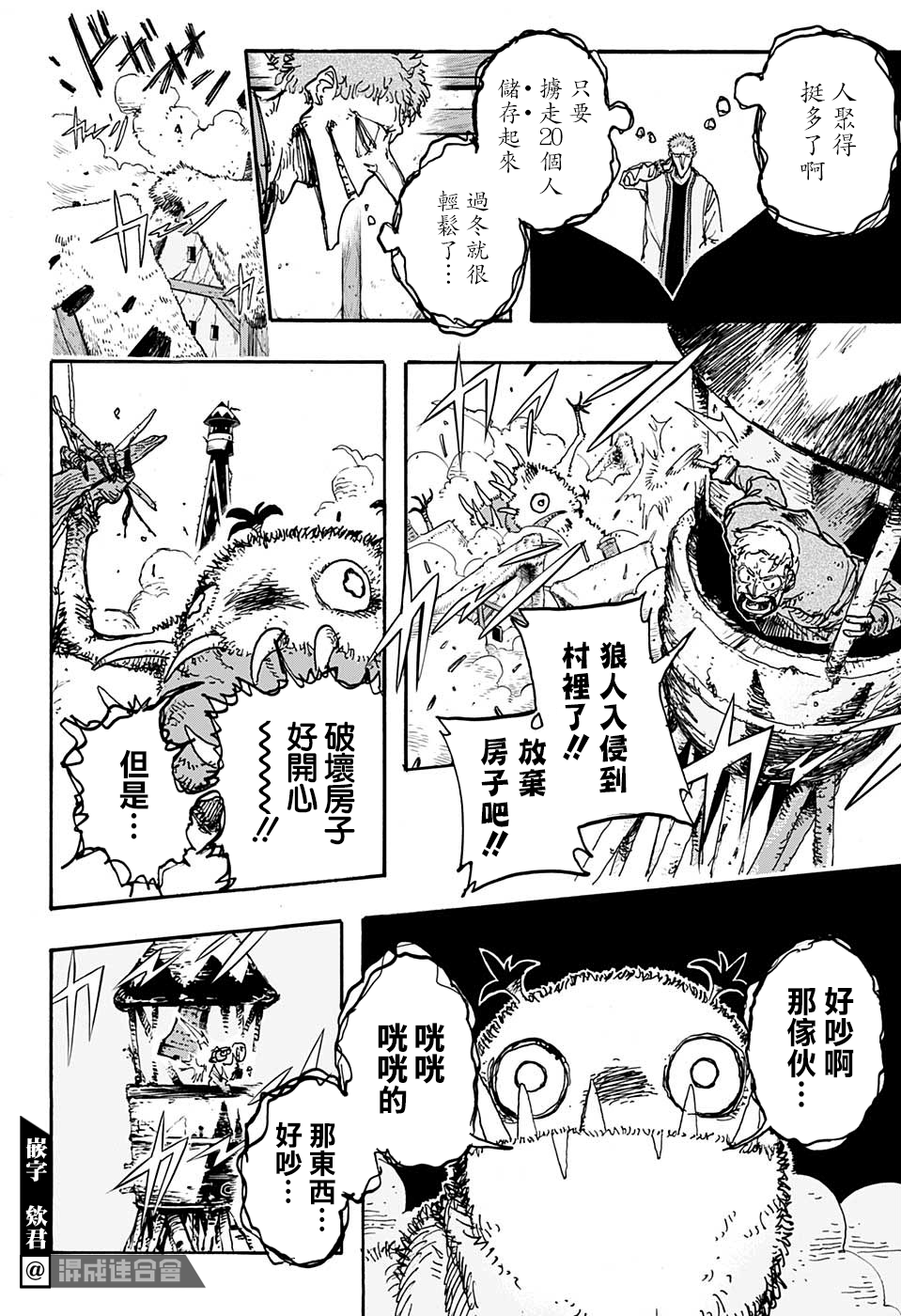 小红帽漫画,第2话5图