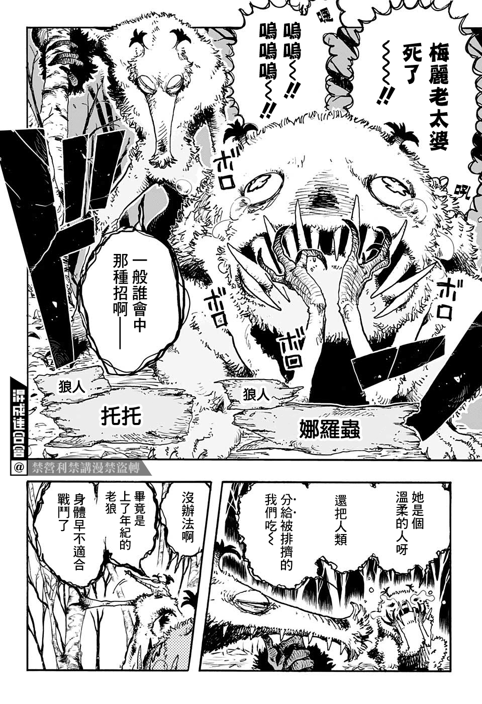 小红帽漫画,第2话3图