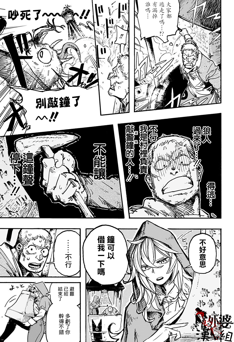 小红帽漫画,第2话1图