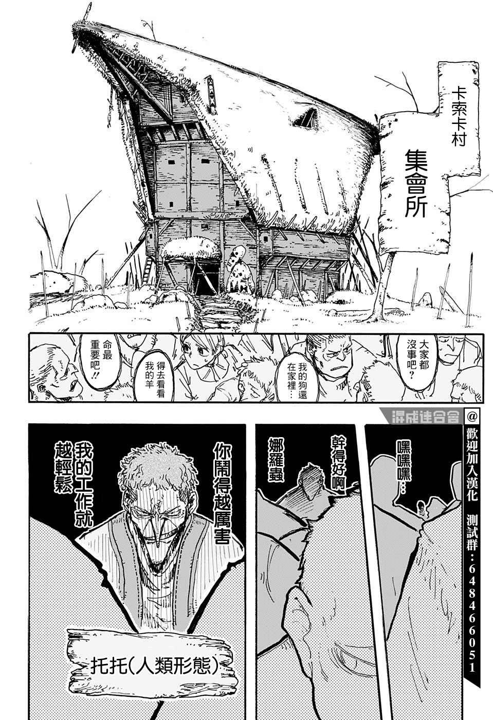 小红帽漫画,第2话3图