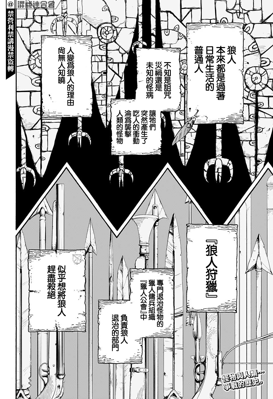 小红帽漫画,第2话2图