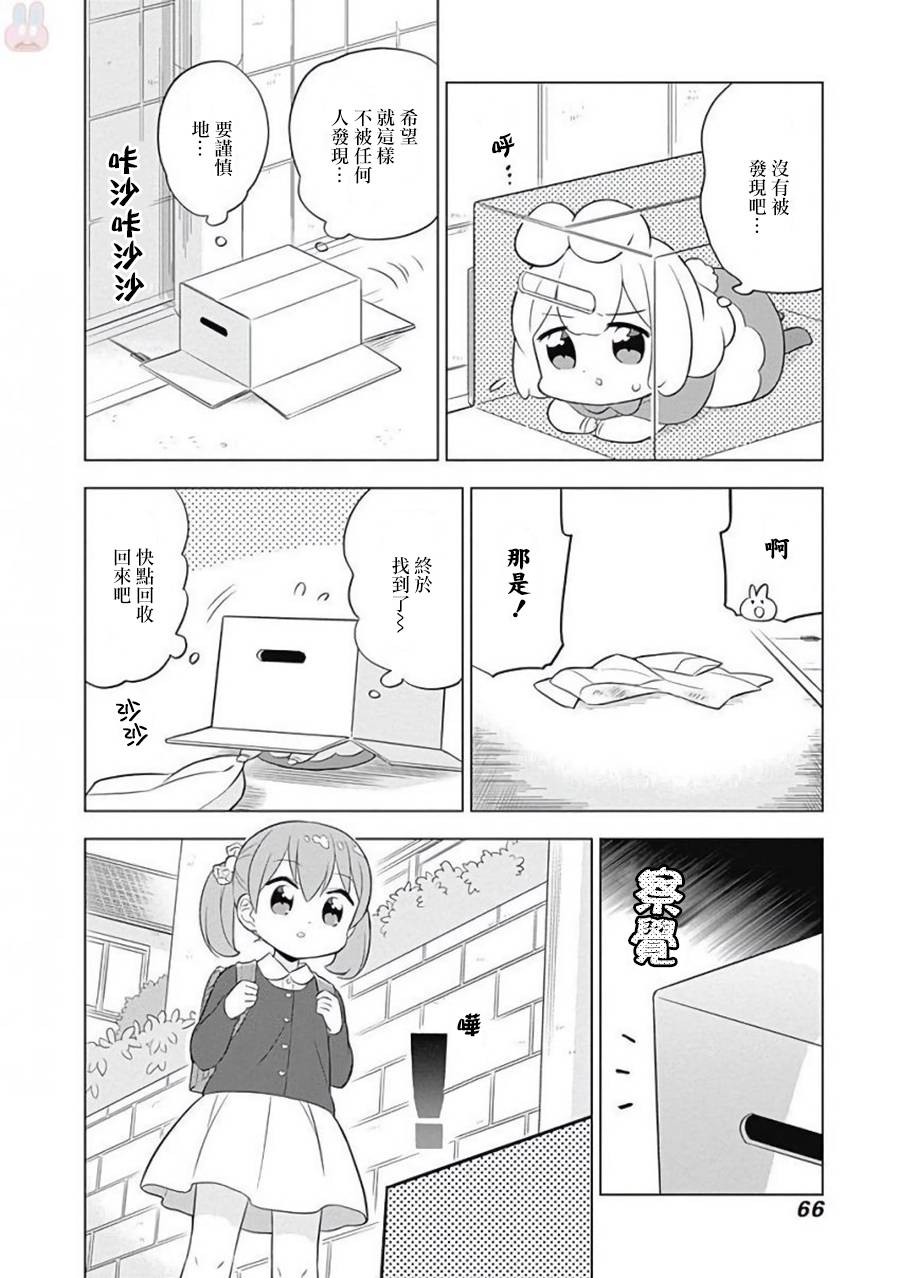 兔子目社畜科漫画,第6话1图