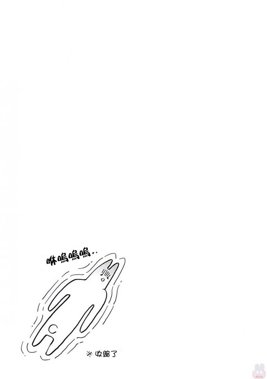 兔子目社畜科漫画,第6话4图