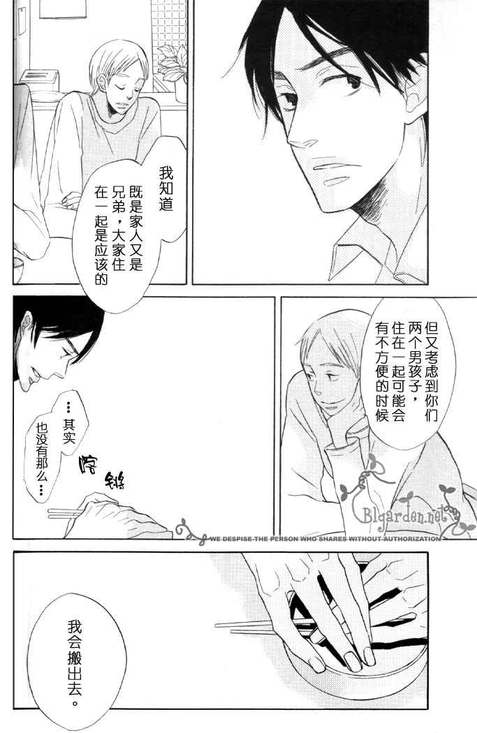 沉睡森林漫画,第1话1图