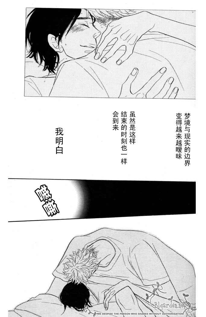 沉睡森林漫画,第1话4图