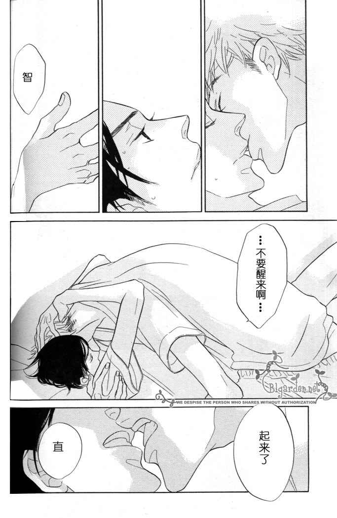 沉睡森林漫画,第1话5图