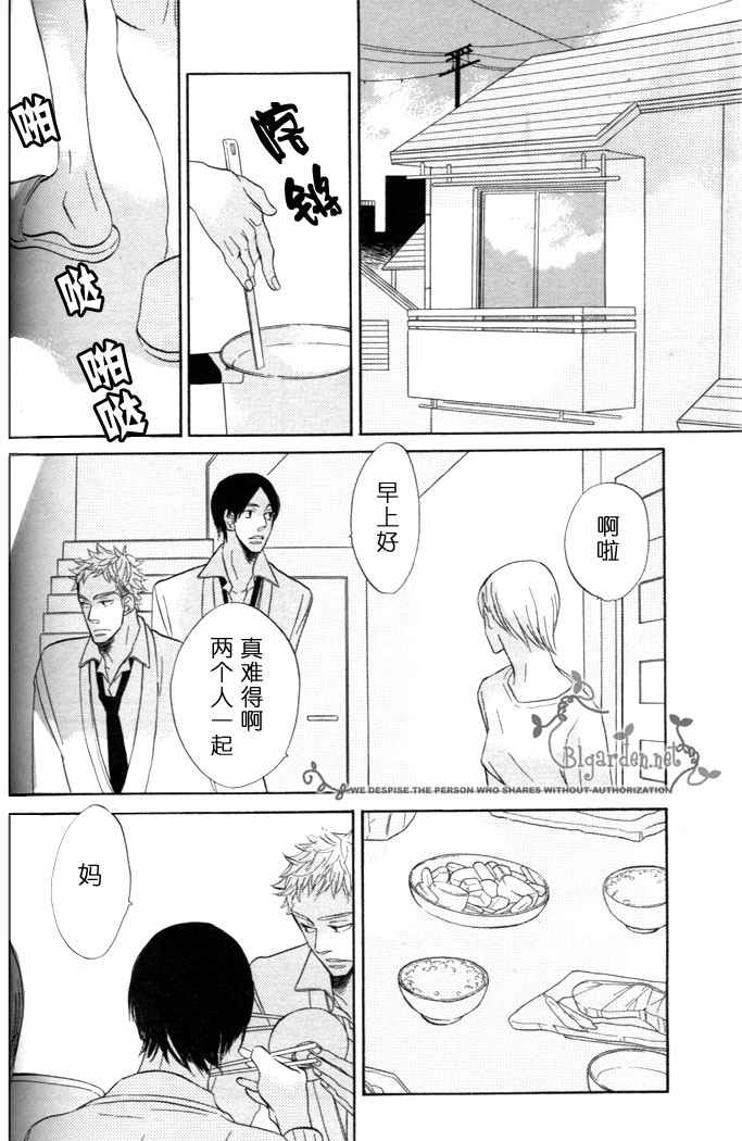 沉睡森林漫画,第1话5图