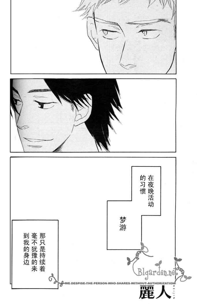 沉睡森林漫画,第1话5图