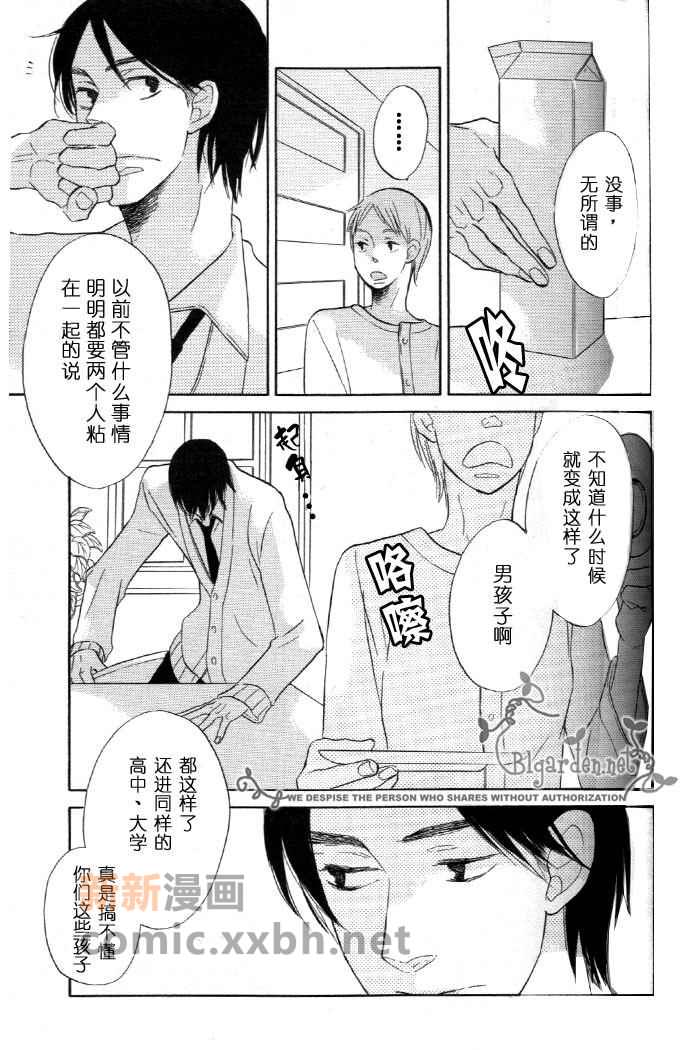 沉睡森林漫画,第1话2图