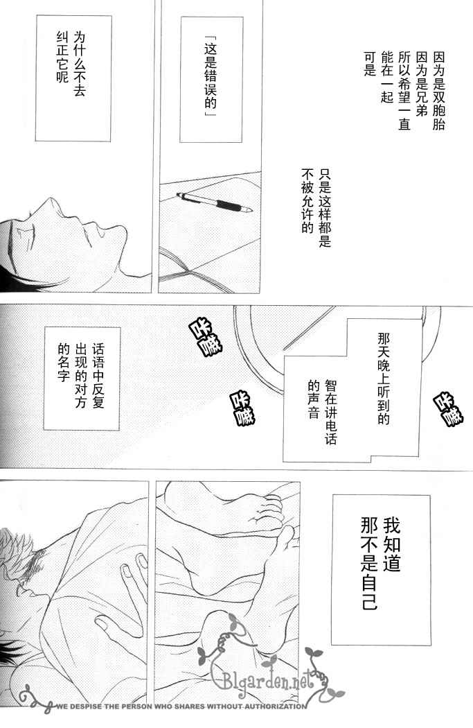 沉睡森林漫画,第1话3图