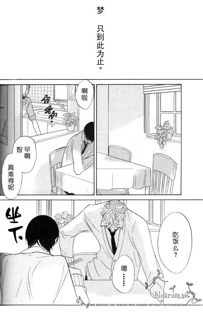 沉睡森林漫画,第1话4图