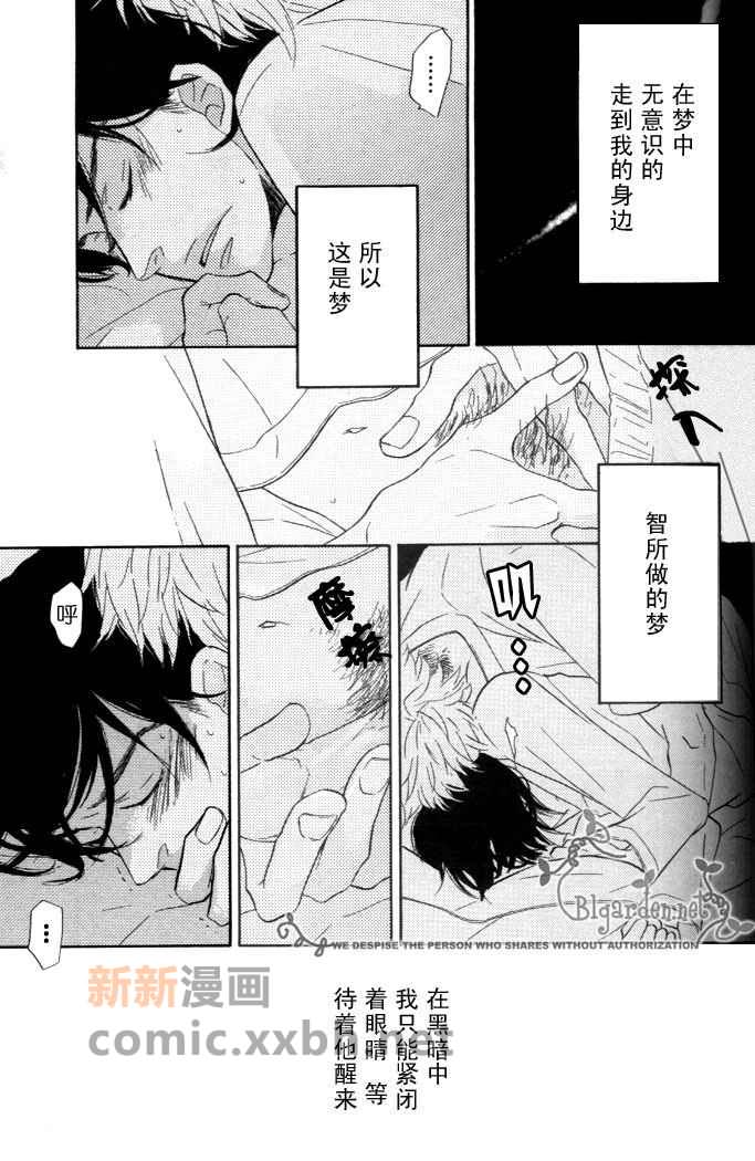 沉睡森林漫画,第1话5图