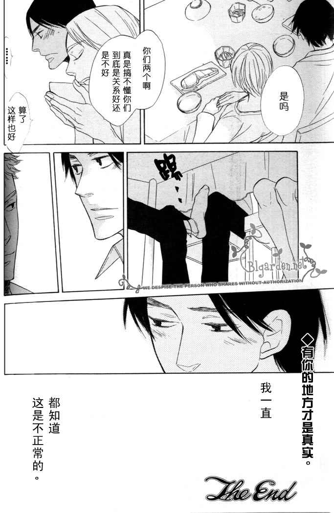 沉睡森林漫画,第1话2图