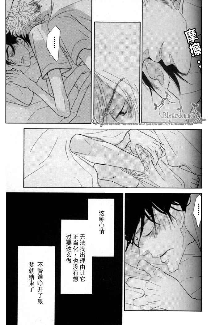 沉睡森林漫画,第1话3图