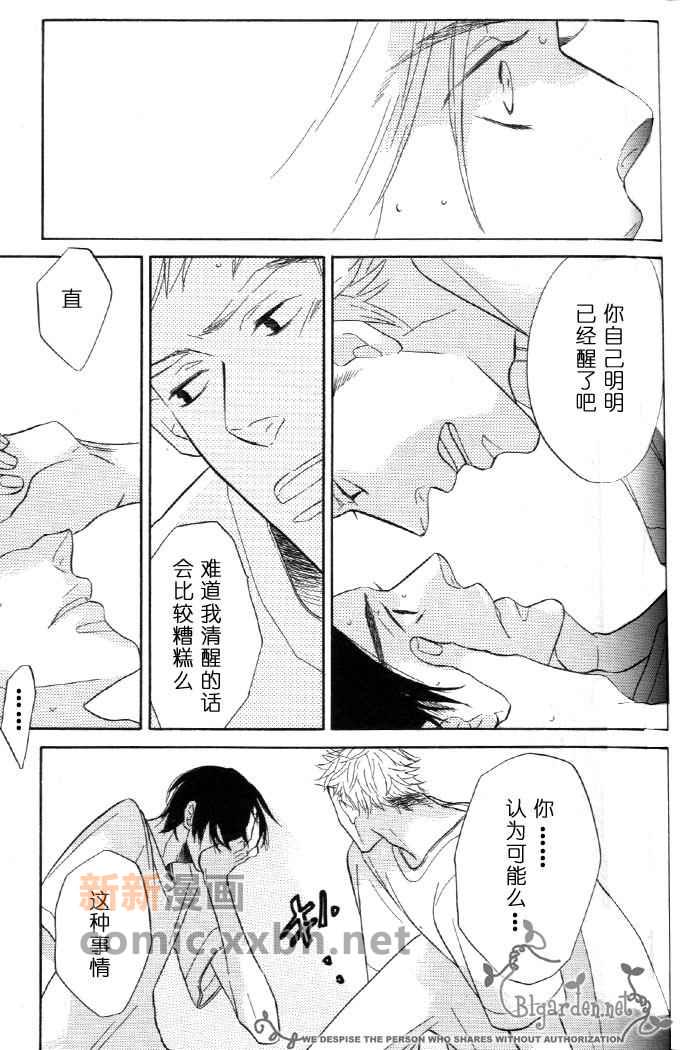 沉睡森林漫画,第1话1图