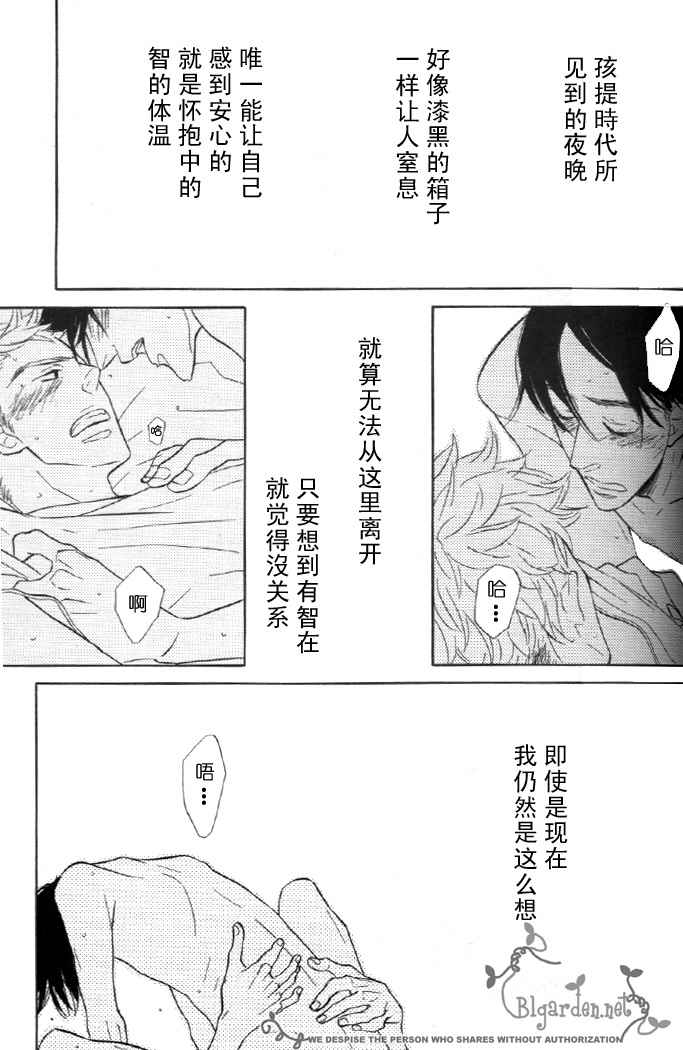 沉睡森林漫画,第1话4图