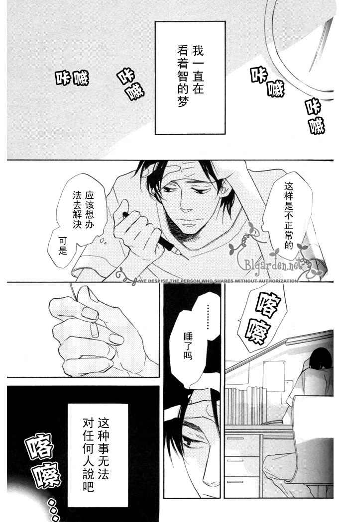 沉睡森林漫画,第1话1图