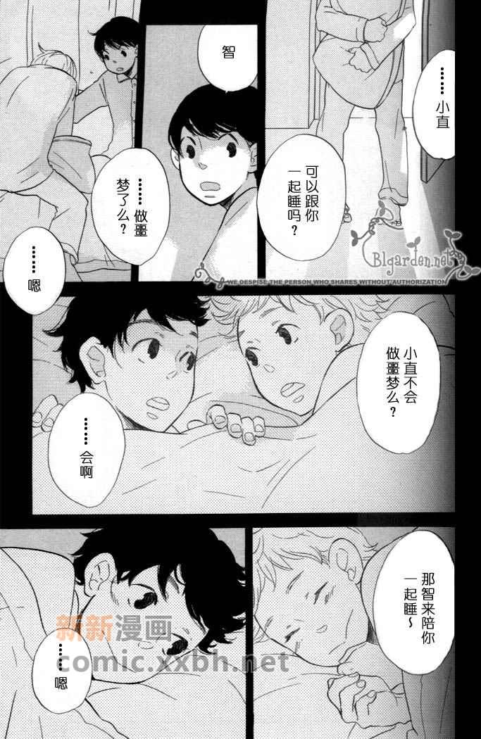 沉睡森林漫画,第1话3图