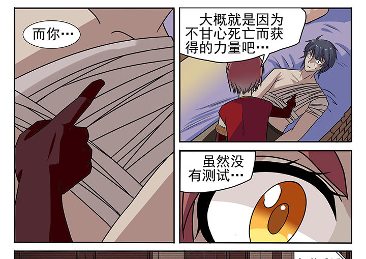 我不做人了日语怎么说漫画,第6章：4图