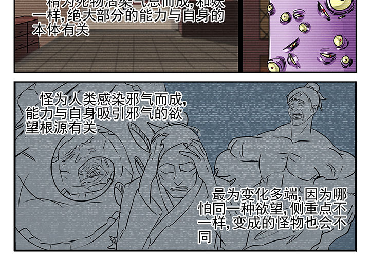 我不做人了日语怎么说漫画,第6章：3图