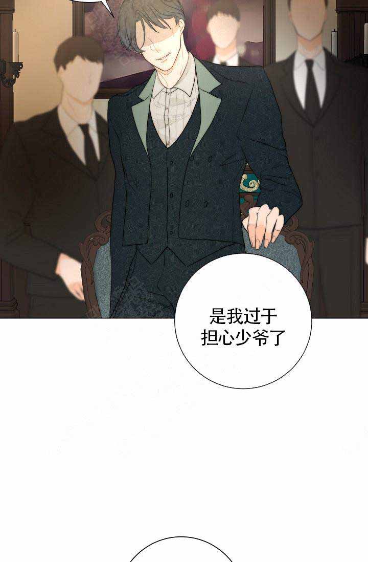 从今天开始我是你的狗27漫画,第11话2图