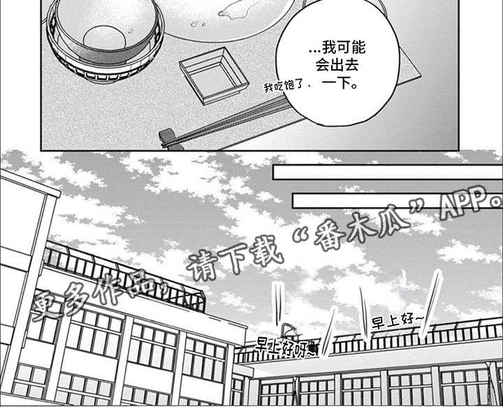 美妙的声音漫画,第8话2图