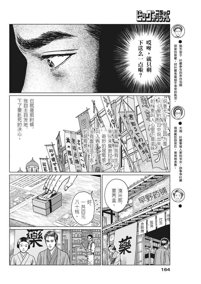 伊藤润二人间失格漫画,第7话1图