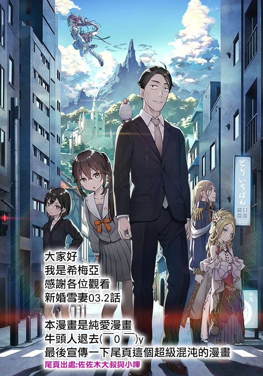 第3.2话我和老婆一起度过初夜2