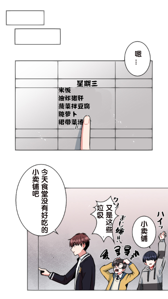 当宇宙到达银河的时候漫画,第8话4图