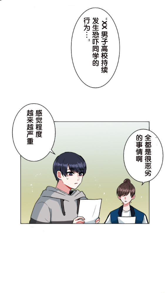 当宇宙到达银河的时候漫画,第8话5图