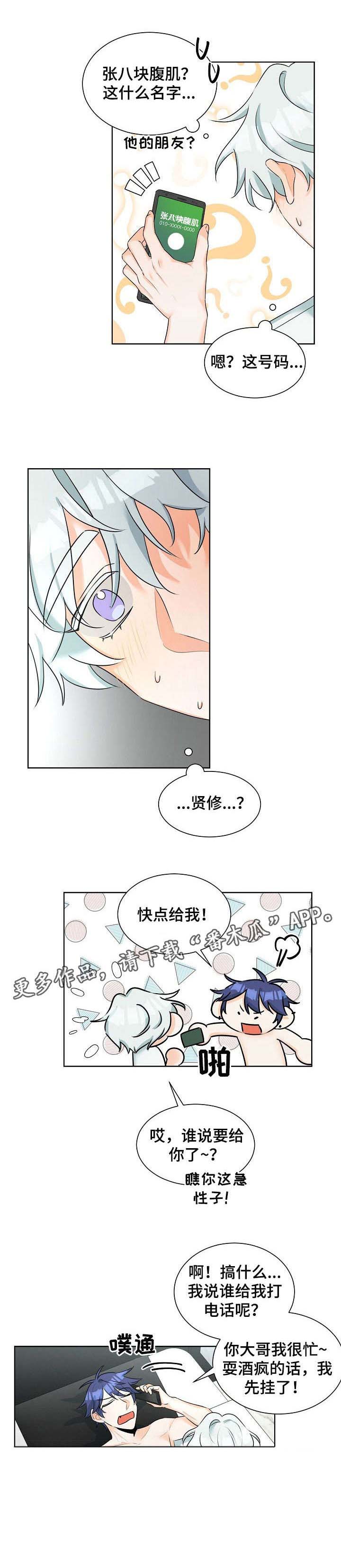 三人游戏火柴人吃豆豆2漫画,第7章：继续2图