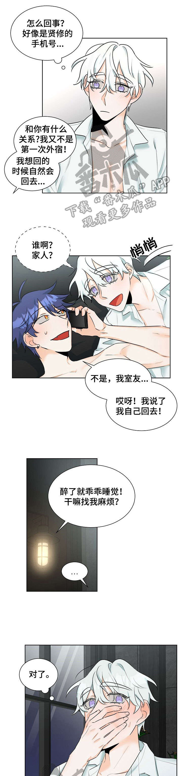 三人游戏火柴人吃豆豆2漫画,第7章：继续3图