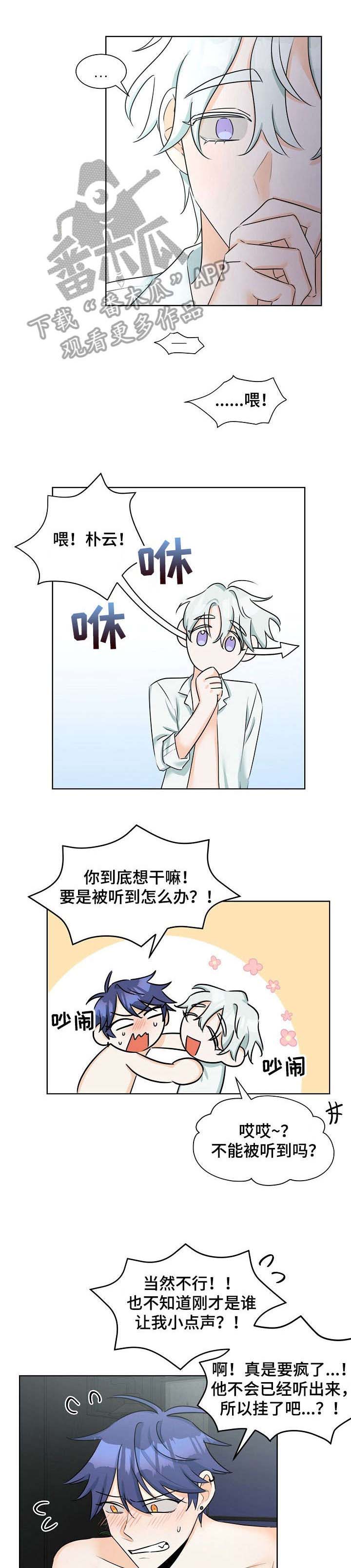 三人游戏火柴人吃豆豆2漫画,第7章：继续5图