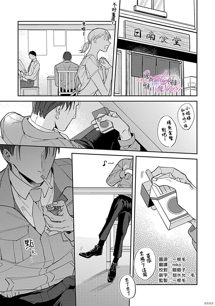 Last Order漫画,第1话2图