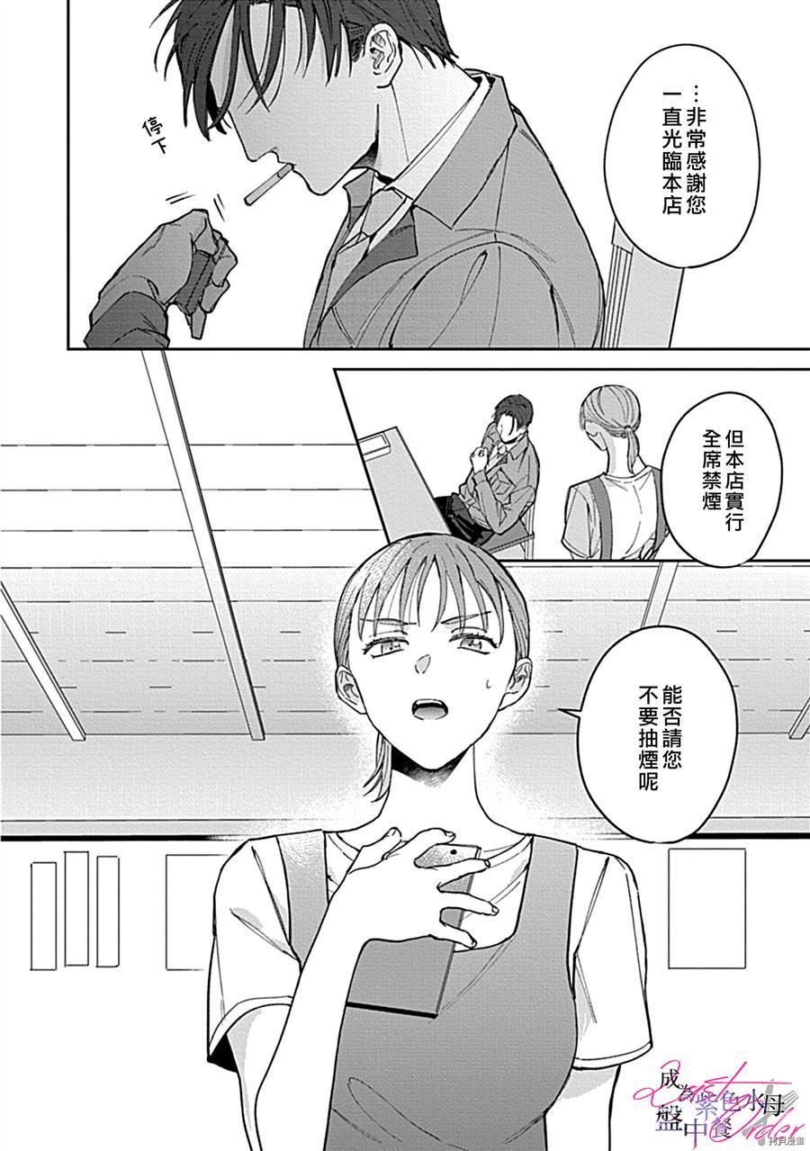 Last Order漫画,第1话3图