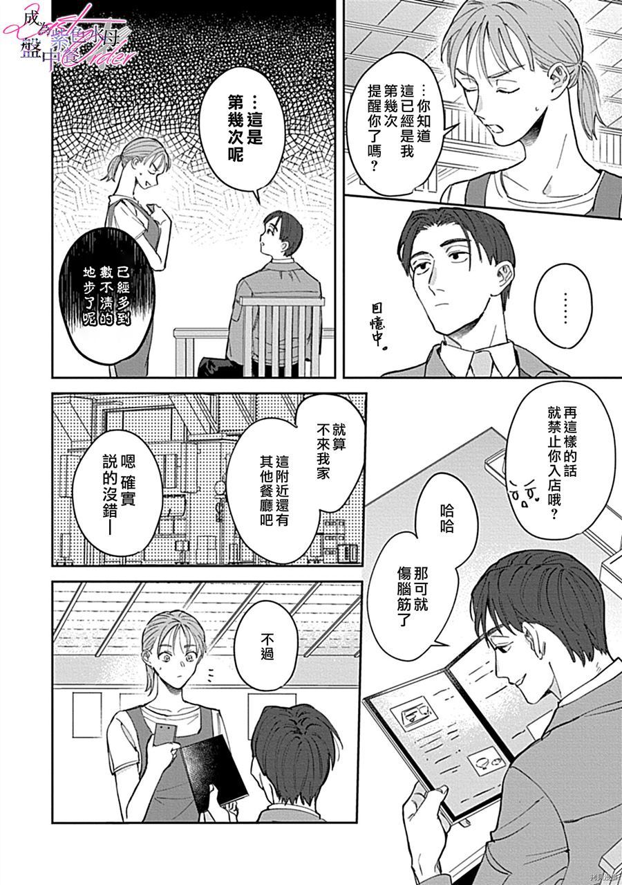 Last Order漫画,第1话5图