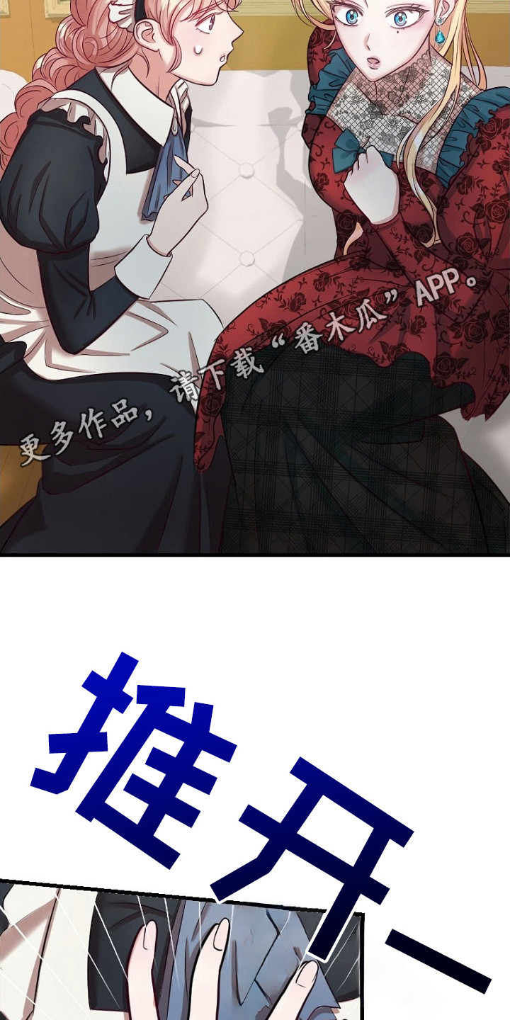 纯洁到马赛克的情头漫画,第3话5图