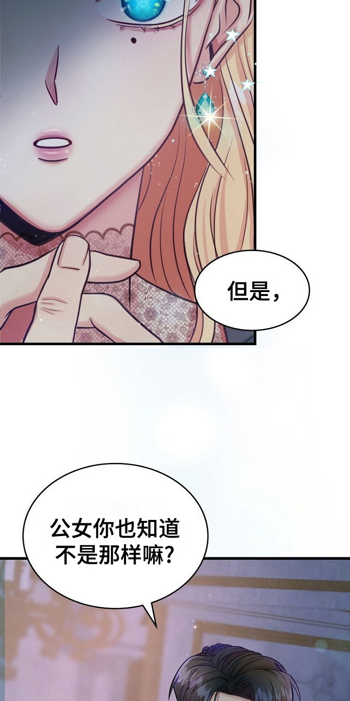 春节儿童绘画作品漫画,第2话2图