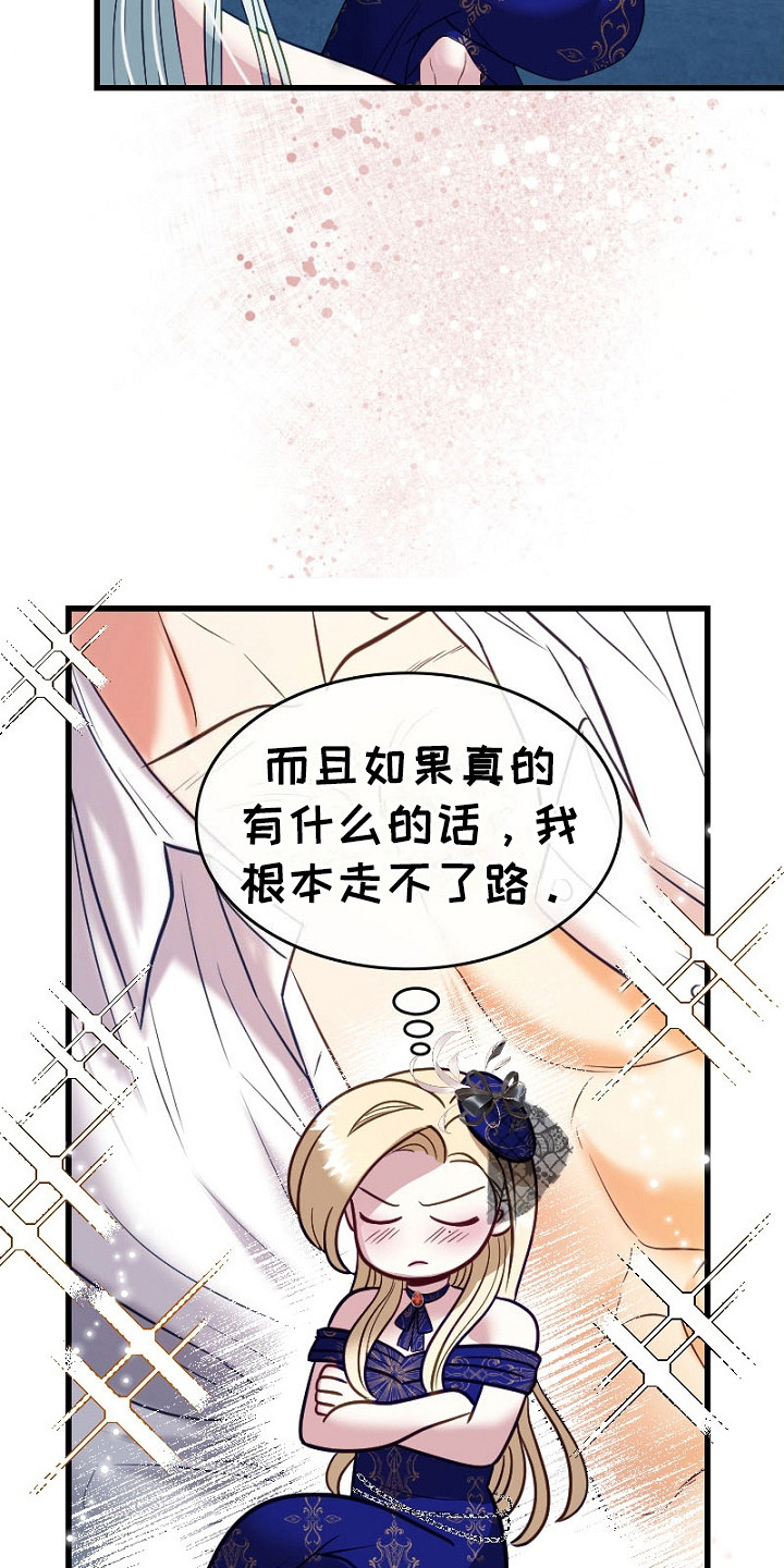 纯洁二次元漫画,第10话1图