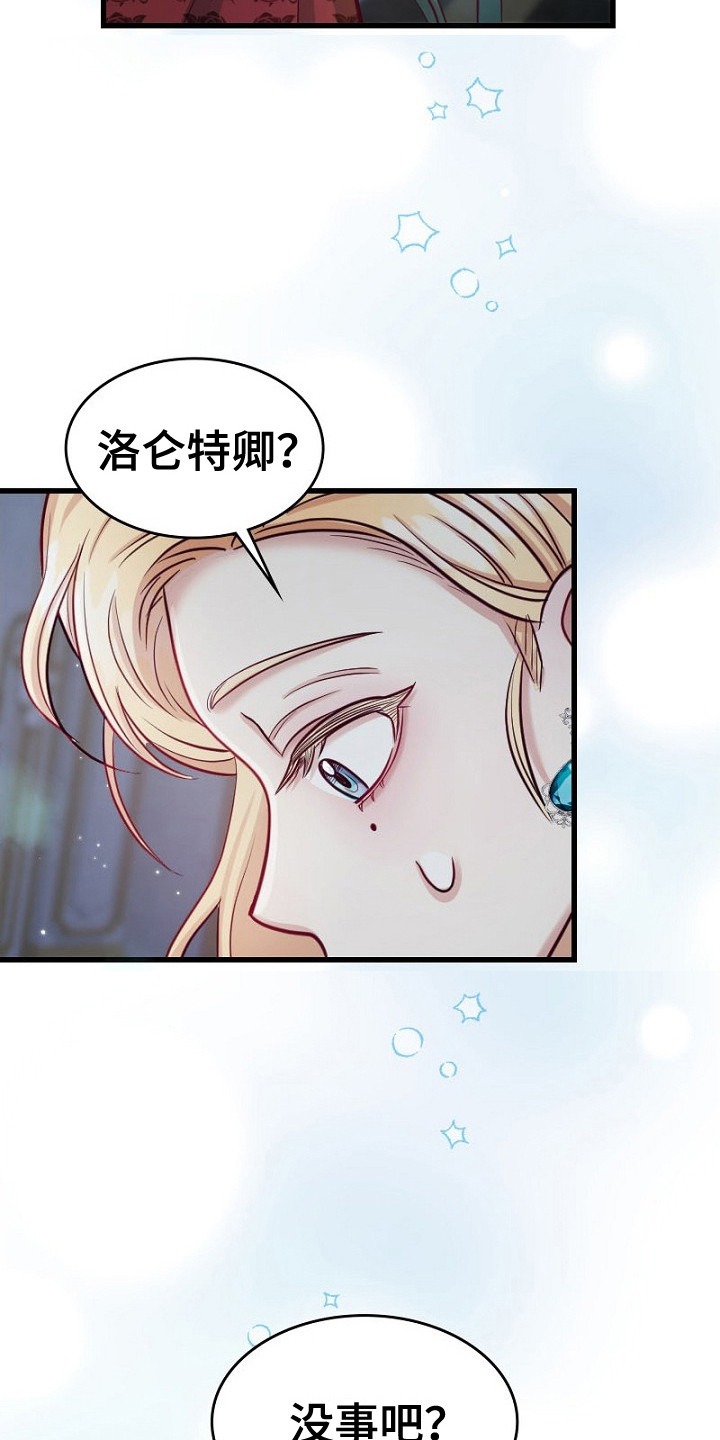 纯洁恶女漫画,第2话2图