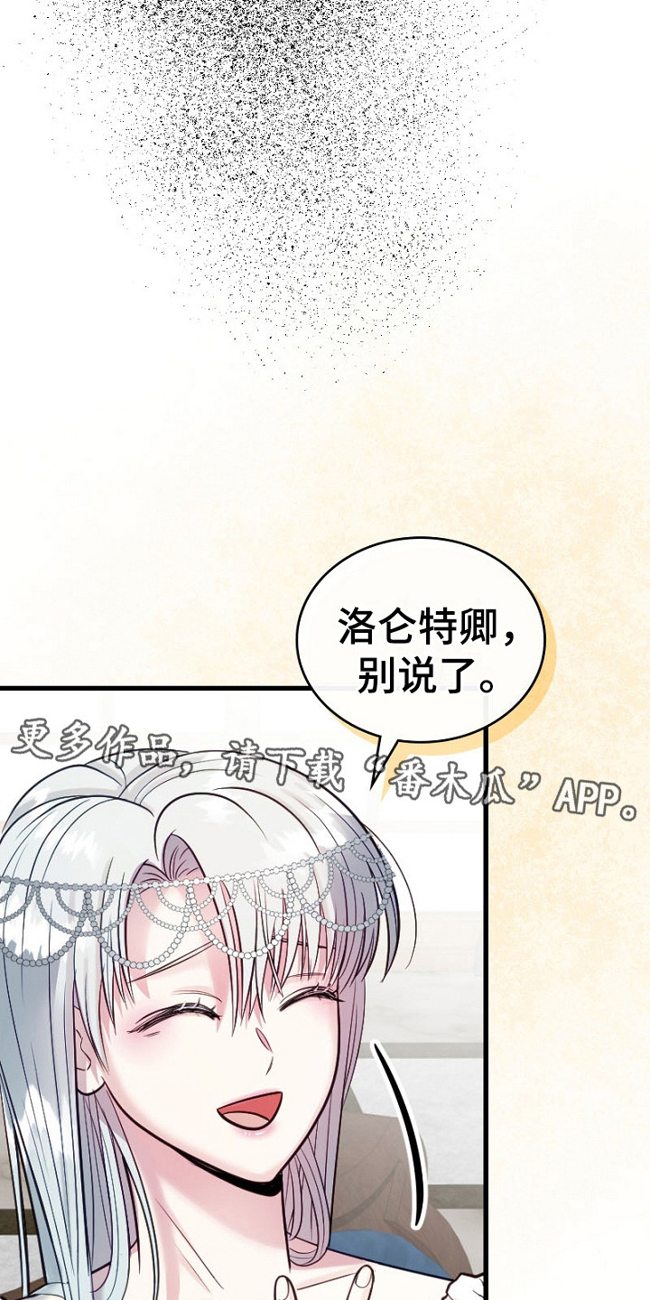 纯洁女孩动漫头像漫画,第8话1图