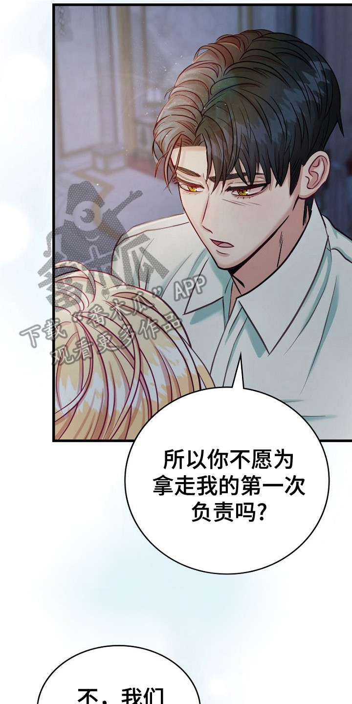 春节儿童绘画作品漫画,第2话2图