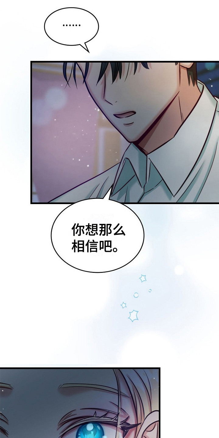 春节儿童绘画作品漫画,第2话1图