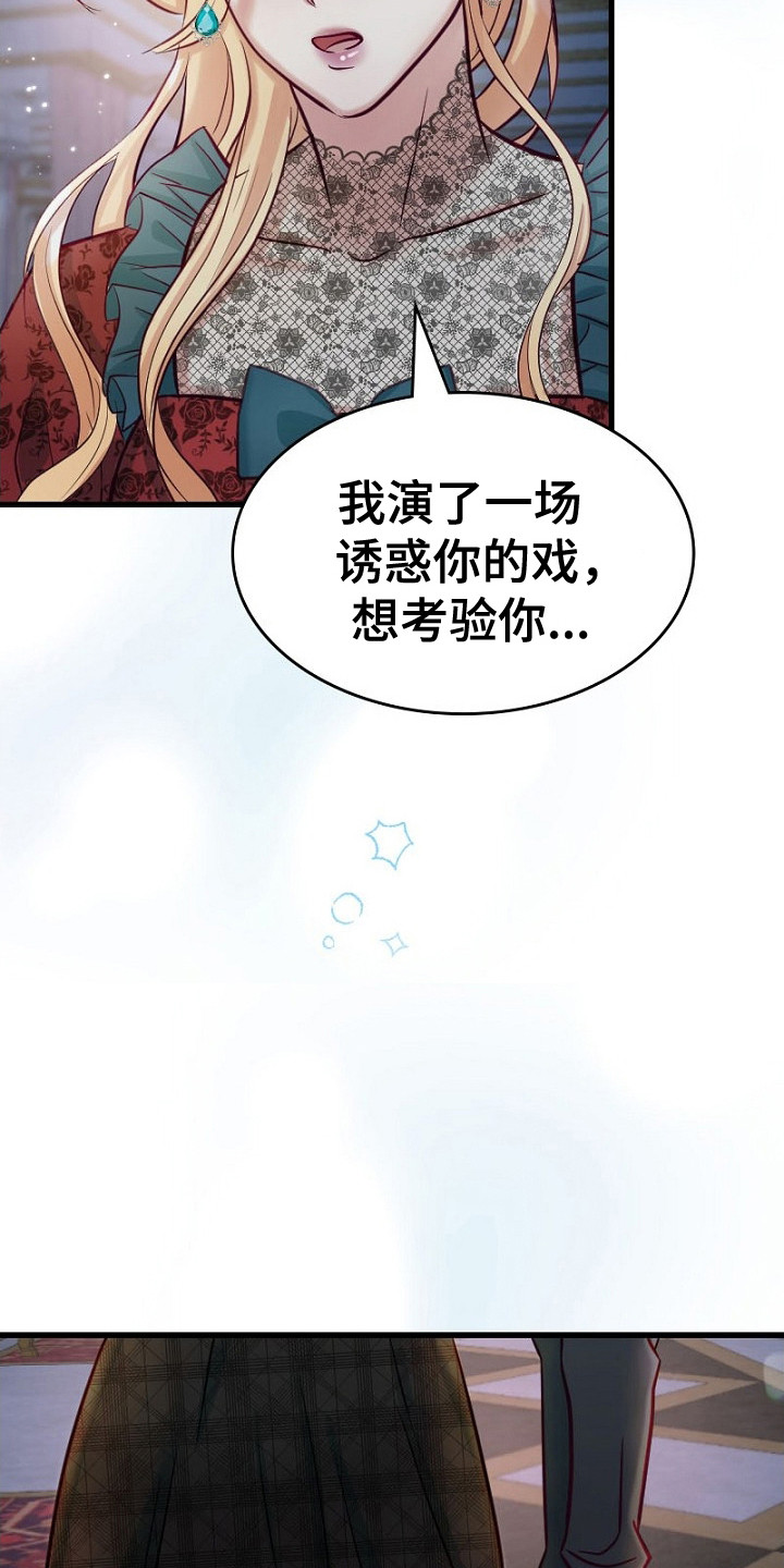 春节儿童绘画作品漫画,第2话2图