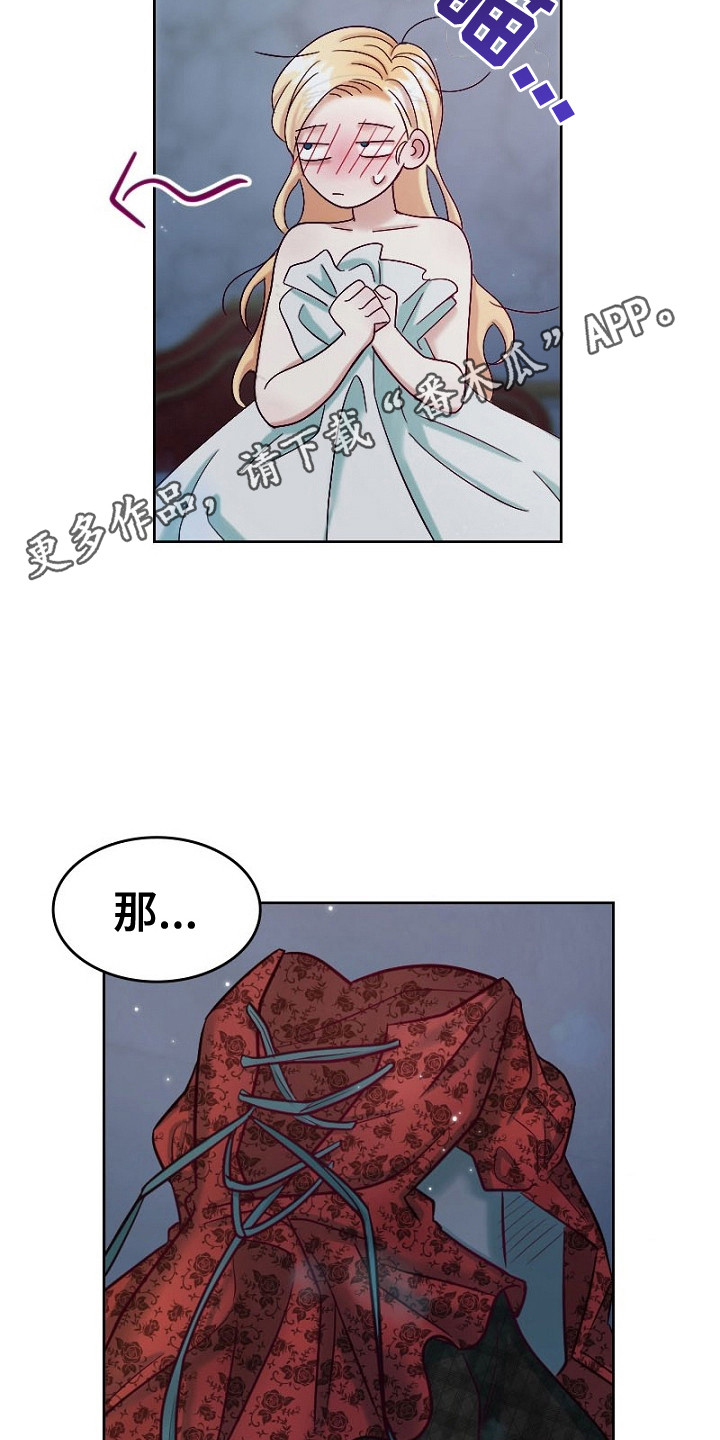 纯洁拼音漫画,第2话5图