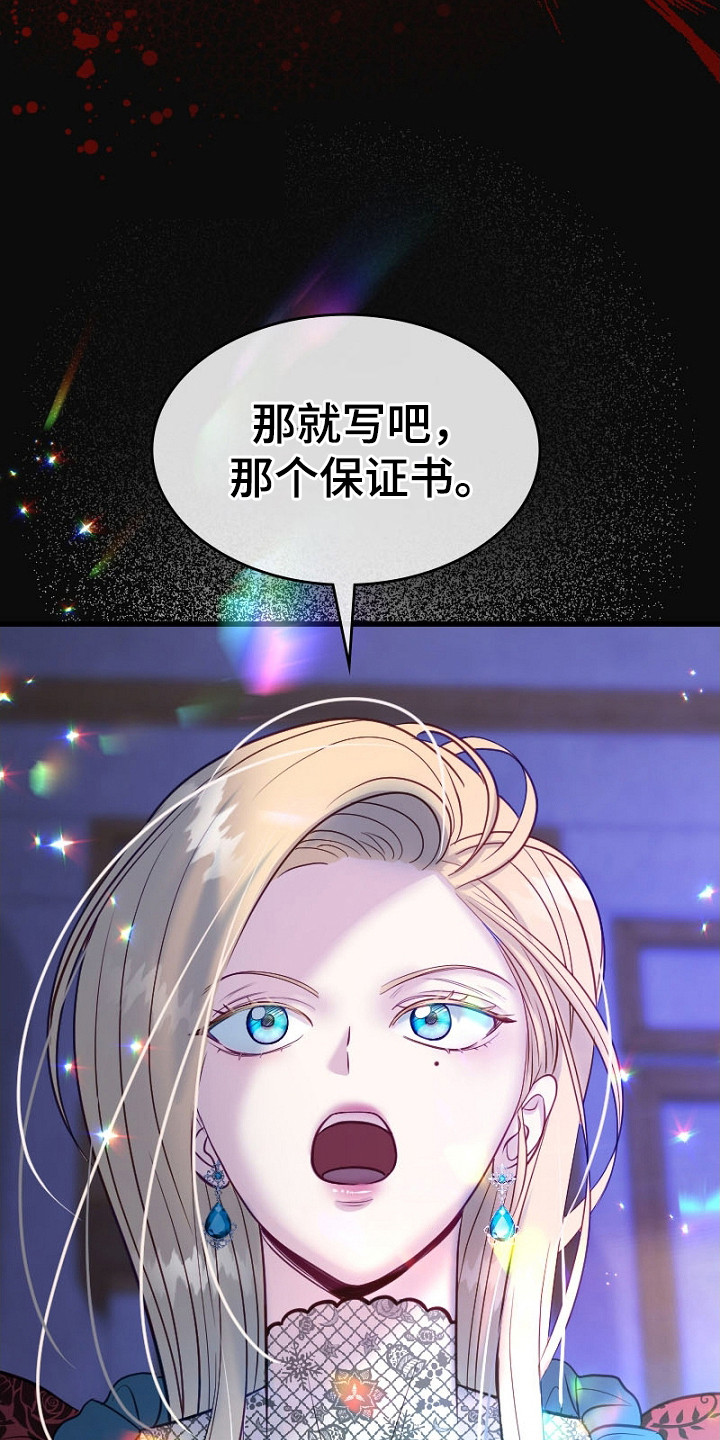 纯洁的轮舞曲动画漫画,第10话3图