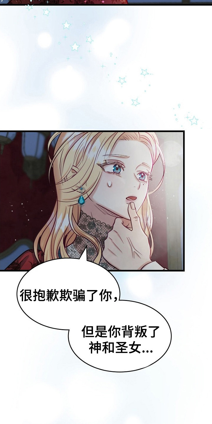 春节儿童绘画作品漫画,第2话1图