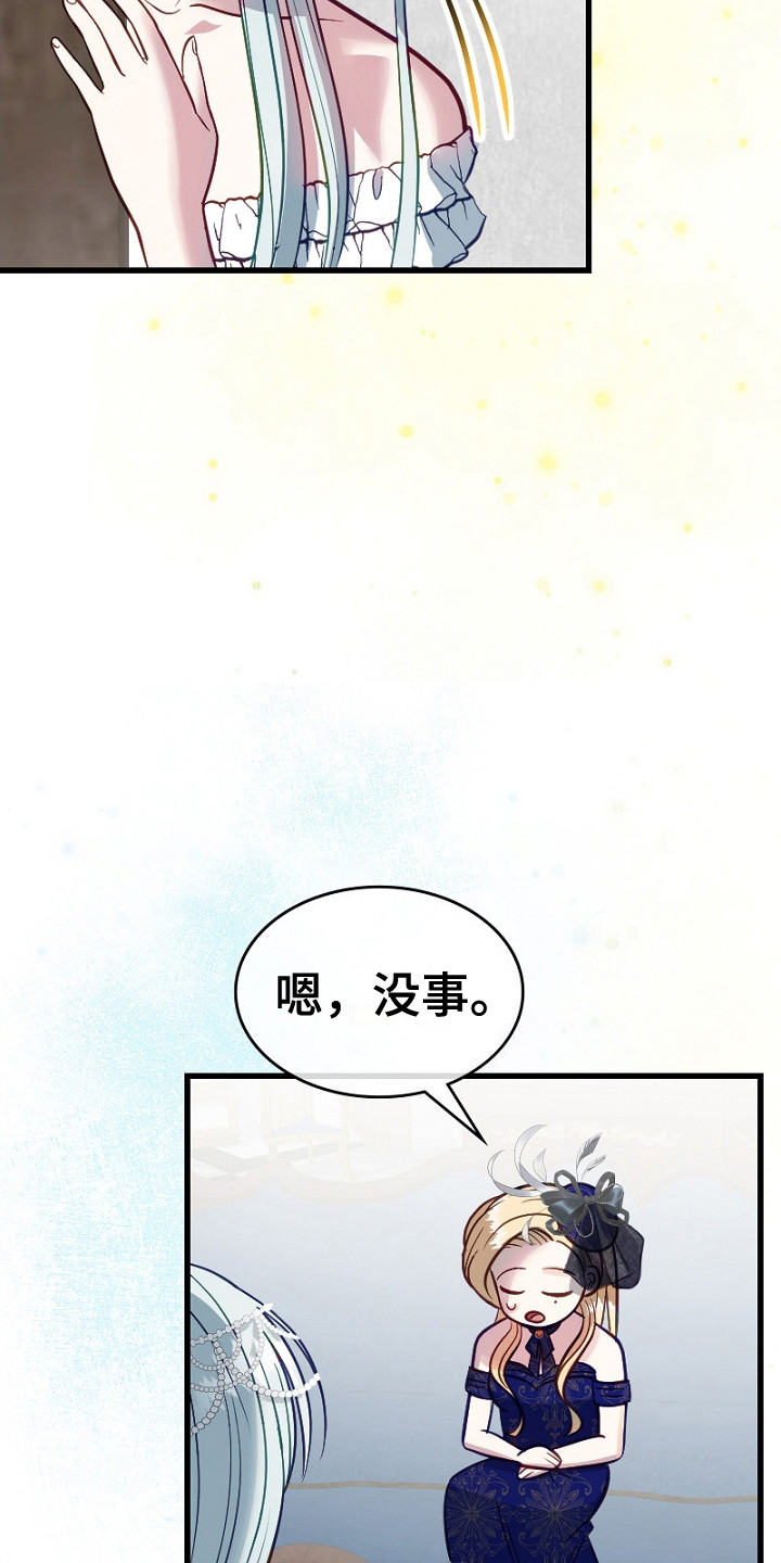 纯洁女孩动漫头像漫画,第8话4图