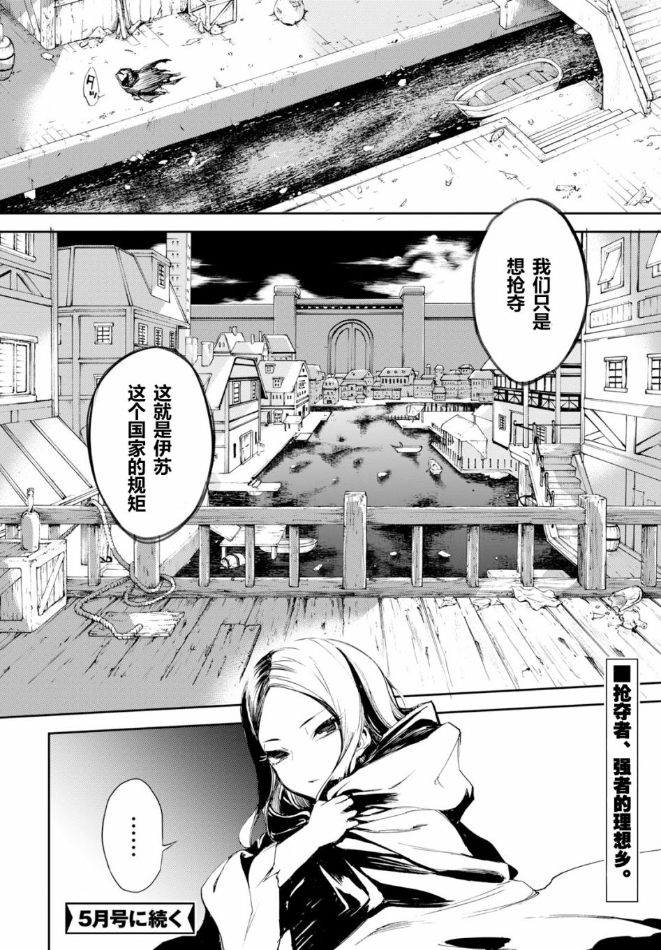 FGO亚种特异点Ⅱ 传承地底世界 雅戈泰 雅戈泰之女漫画,第3话1图